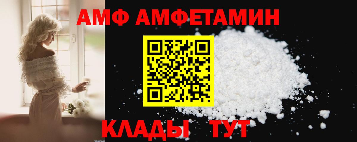 Амфетамин  Вход с VPN  Симферополь  Amphetamine Premium  Amphetamine 