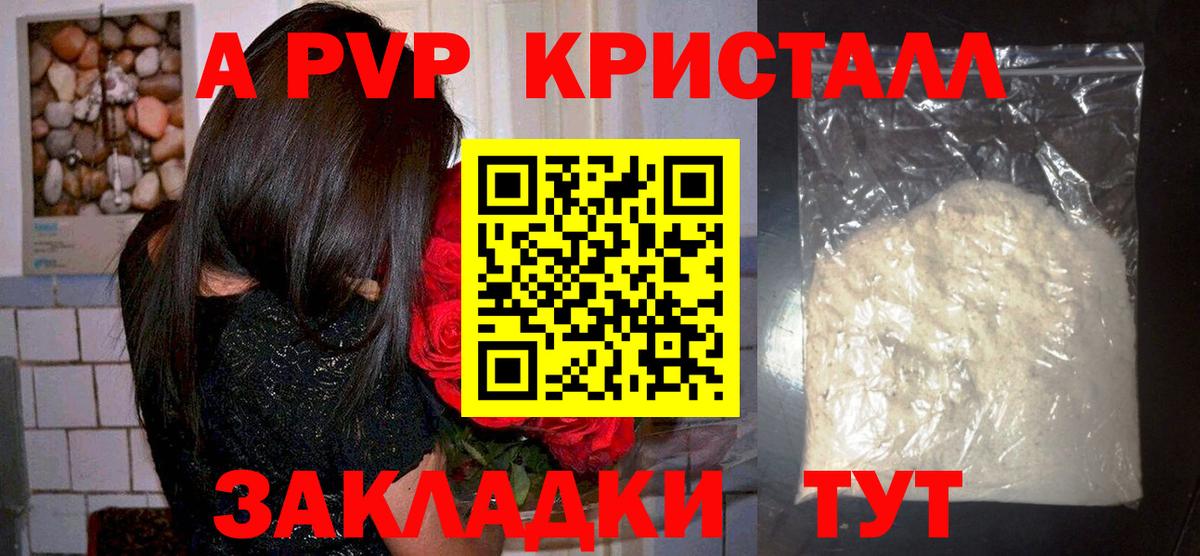 Alfa_PVP  как найти закладки  A-PVP СК  Симферополь  Alpha-PVP СК КРИС  Alfa_PVP СК КРИС  Вход с VPN 