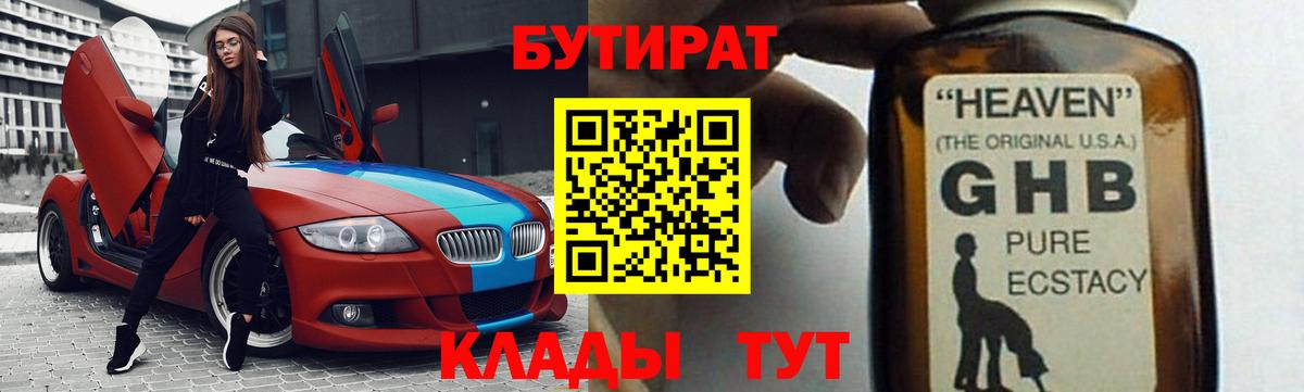 Бутират оксана  Бутират  Симферополь  Вход с VPN 