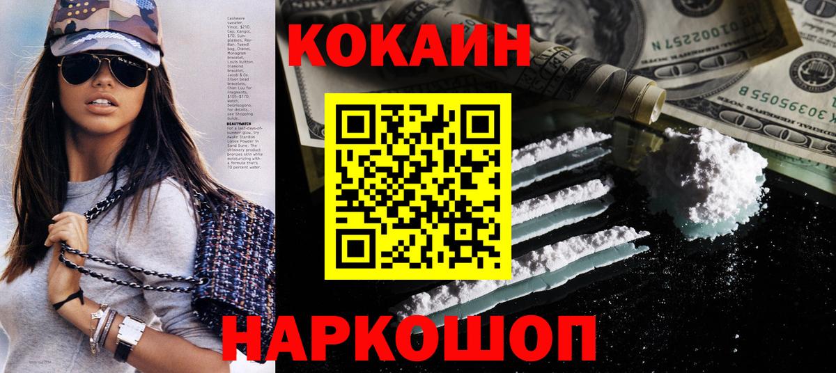 КОКАИН FishScale Симферополь