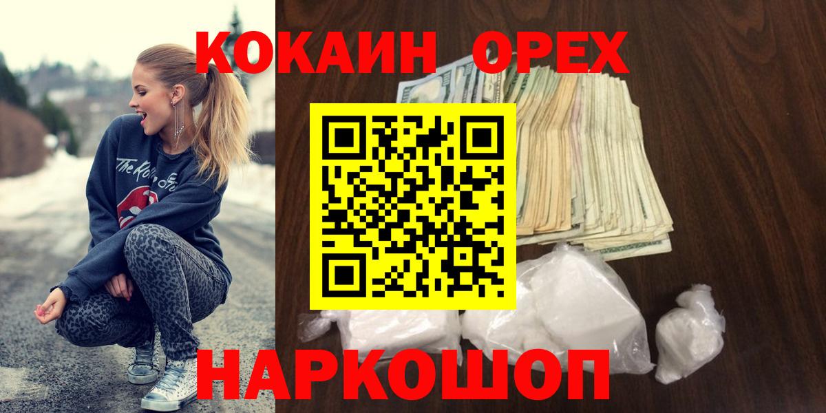 Симферополь  Кокаин Fish Scale  Cocaine Fish Scale  Кокаин  Вход с VPN 