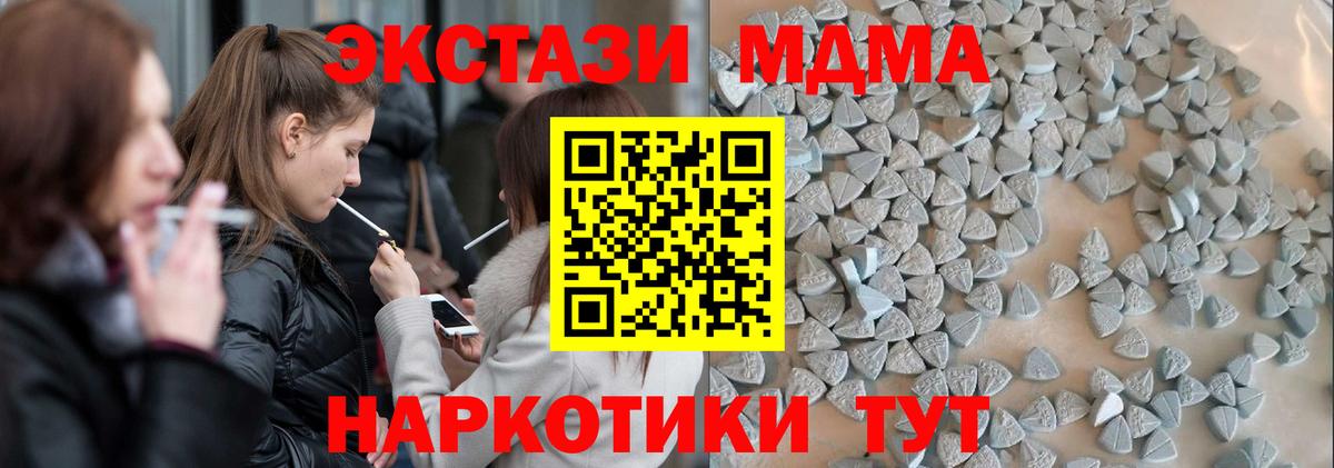 Ecstasy XTC  Ecstasy  Симферополь  ссылка на мегу маркетплейс  Ecstasy VHQ  Вход с VPN 