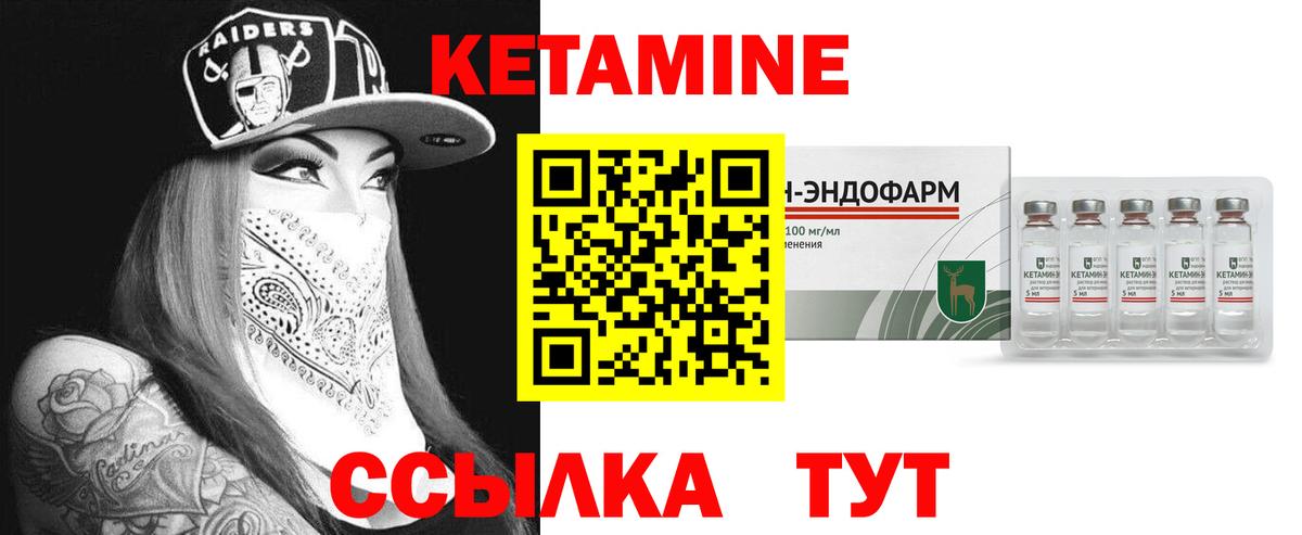КЕТАМИН ketamine  Вход с VPN  Симферополь 