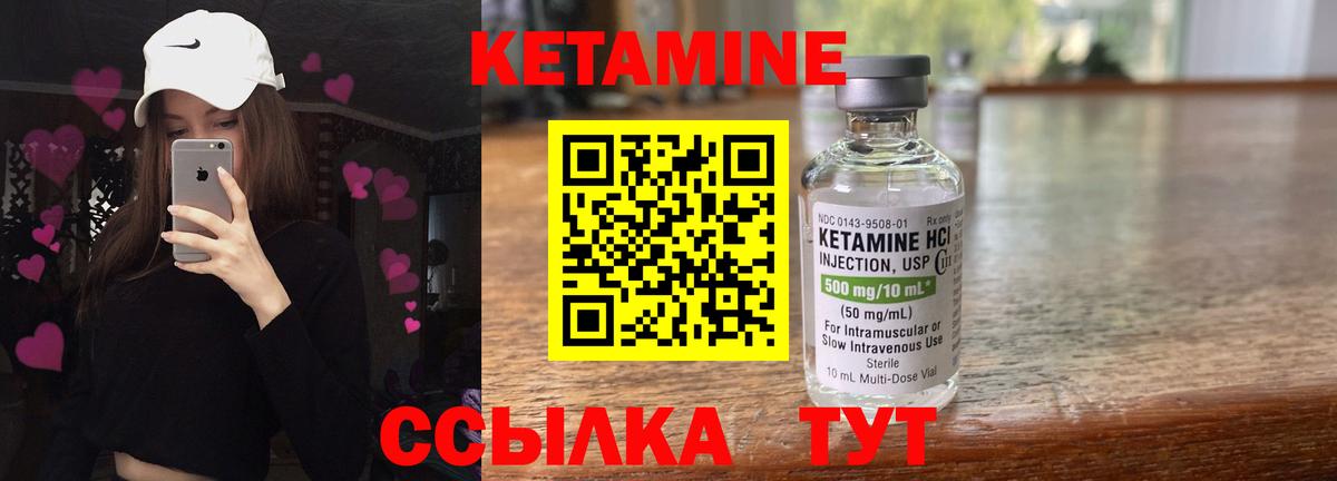 КЕТАМИН ketamine Симферополь