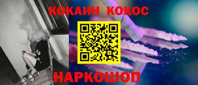 кокаин Обнинск
