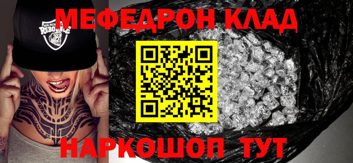Меф кристаллы Симферополь