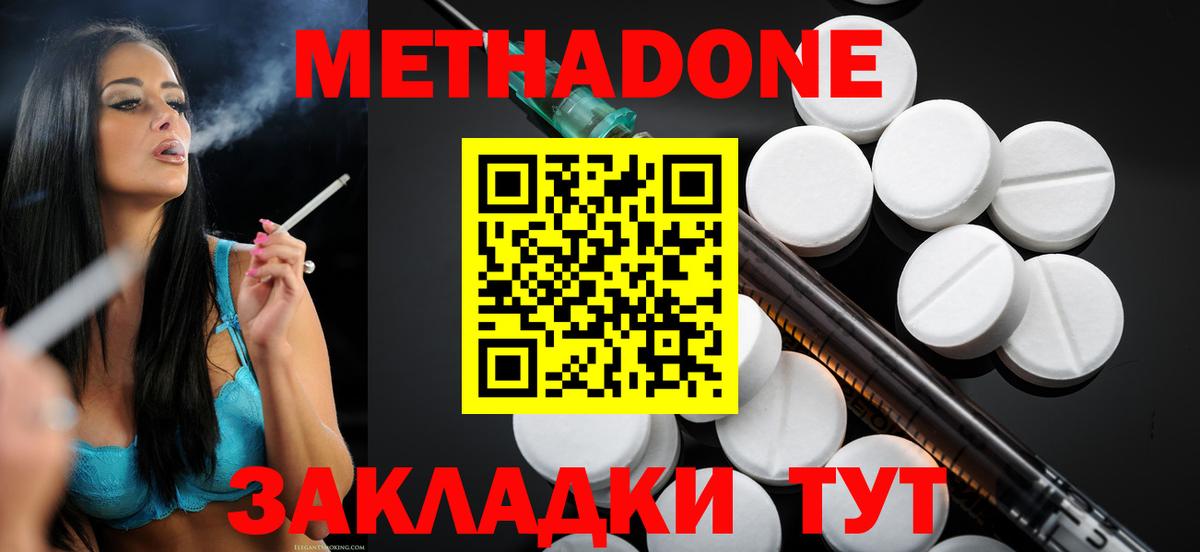 МЕТАДОН VHQ  Метадон VHQ  Симферополь  Вход с VPN 