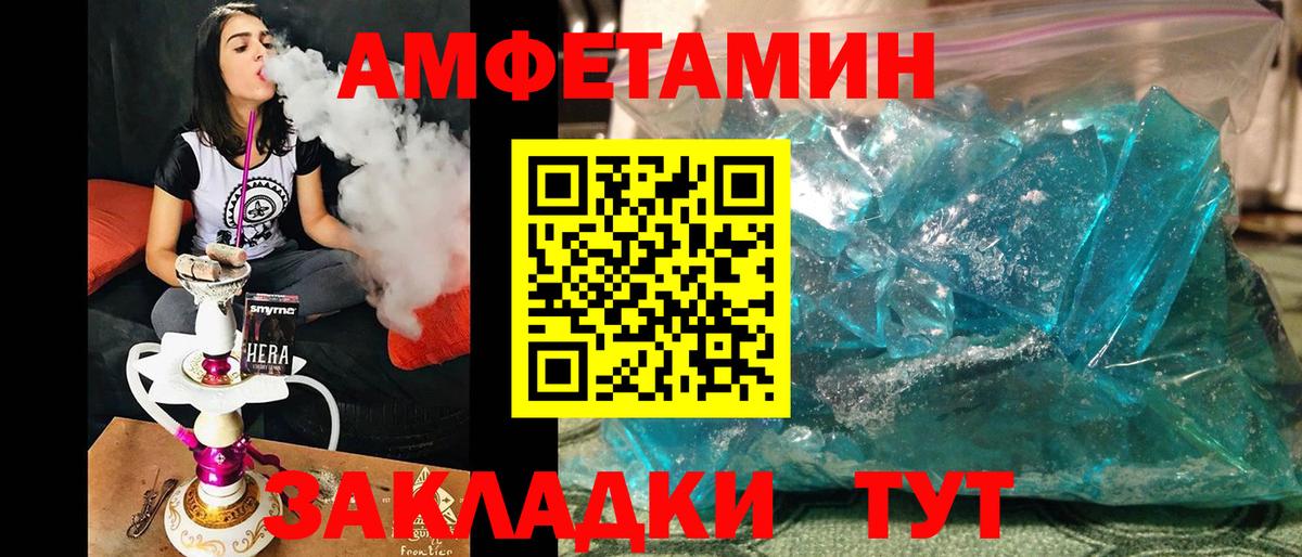 Метамфетамин пудра Симферополь