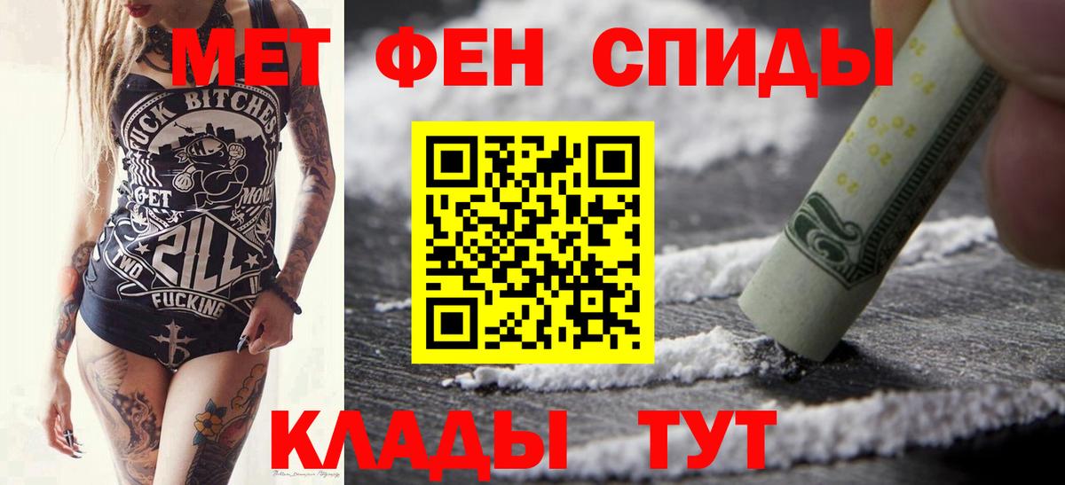 Первитин кристалл  Первитин кристалл  Симферополь  Вход с VPN 