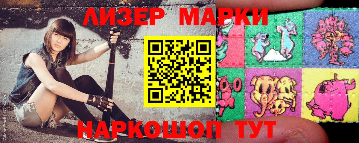 Наркотические марки 1,8мг  Вход с VPN  Наркотические марки 1,8мг  Симферополь 