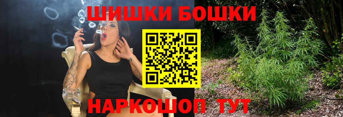 Бошки марихуана AK-47 Симферополь